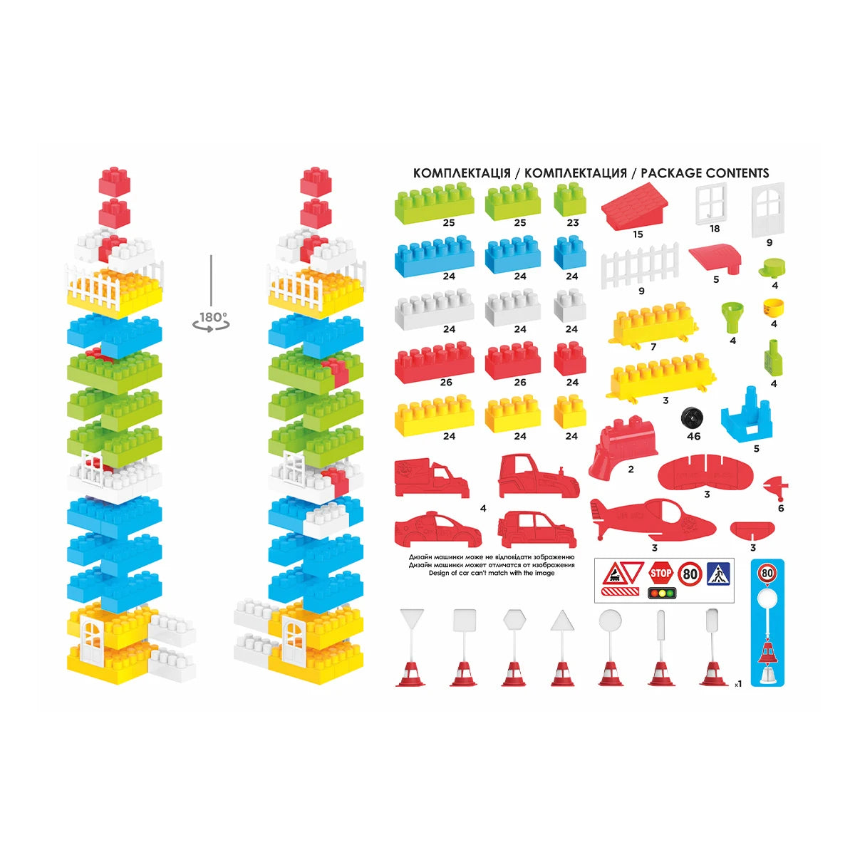 KLOCKI KONSTRUKCYJNE 540 DUŻE PLASTIKOWE art.0557